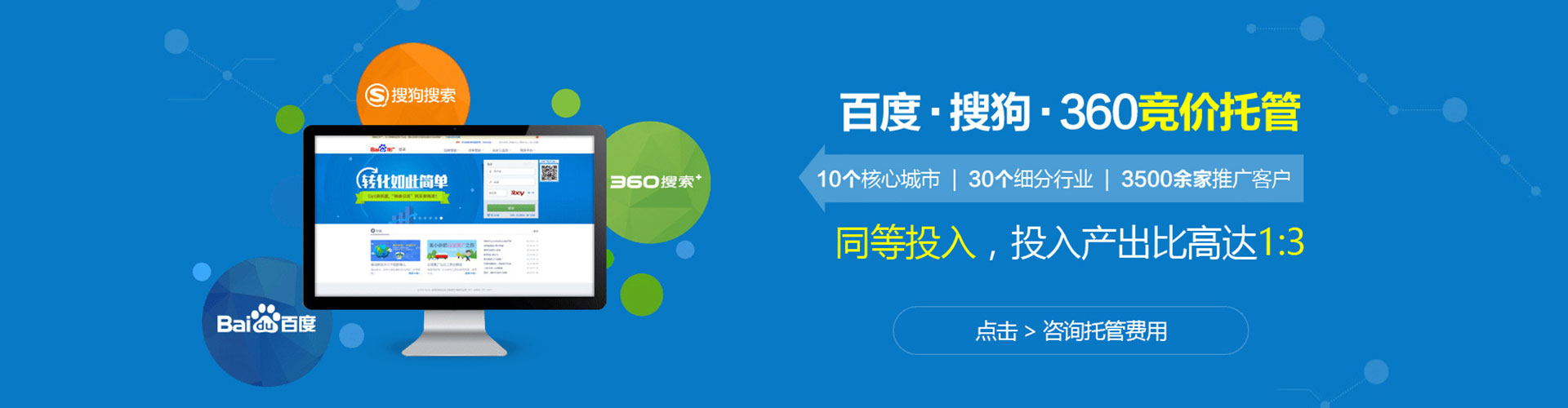 乐山百度竞价开户